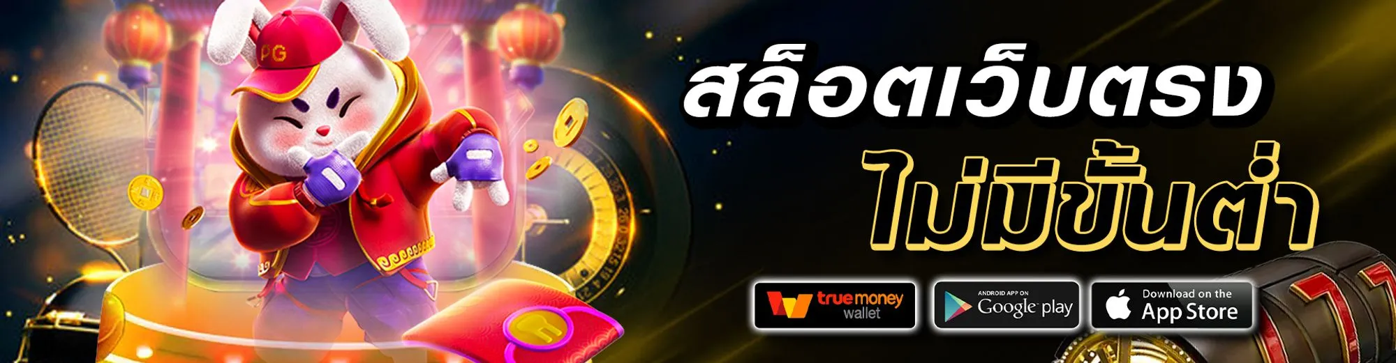 สล็อต 558
